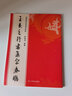 王羲之行書(shū)集字春聯(lián) 曬單實(shí)拍圖