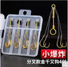 颶利強(qiáng)重慶小爆炸鉤千又小爆炸魚鉤小磯竿海竿遠(yuǎn)投釣底層魚鯽魚鯉魚 小爆炸防纏款-金千又3號(hào)-4付 曬單實(shí)拍圖