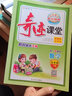 2026春新版奇跡課堂五年級上冊下冊語(yǔ)文數學(xué)英語(yǔ)人教版北師版 狀元筆記小學(xué)5年級課本同步課堂筆記教材解讀同步訓練學(xué)霸筆記 26春-5下【數學(xué)】人教版 曬單實(shí)拍圖
