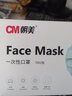 CM朝美一次性口罩防護(hù)防飛沫唾液細(xì)菌花粉pm2.5夏季薄款透氣男女三層成人口罩獨(dú)立裝7002(1盒50只白色) 曬單實(shí)拍圖
