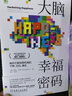 【正版現(xiàn)貨】跨越式成長(zhǎng) 思維轉(zhuǎn)換重塑你的工作和生活 《學(xué)習(xí)之道》作者芭芭拉·奧克利 著 新華書(shū)店旗艦店勵(lì)志成長(zhǎng)自我完善書(shū)籍 曬單實(shí)拍圖