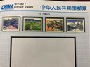 四地藏品  T字頭郵票 T25-T48 郵票 套票 收藏 T38 萬里長城郵票 套票 曬單實(shí)拍圖