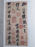宋米芾蜀素帖苕溪詩(shī)帖原貼名碑名帖經(jīng)典米芾行書(shū)字帖墨跡選行書(shū)練字帖成年練字臨摹軟筆毛筆書(shū)法碑帖 曬單實(shí)拍圖
