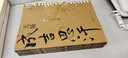 天驕成吉思汗 全2冊(cè) 圖書 曬單實(shí)拍圖