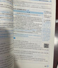 未來教育2025年基金從業(yè)資格考試教材真題模擬試卷2024證券投資基金基礎(chǔ)知識+私募股權(quán)+基金法律法規(guī)職業(yè)道德與業(yè)務(wù)規(guī)范視頻網(wǎng)課程題庫 不過重修！科目一二：全套8冊+VIP題庫 曬單實(shí)拍圖