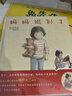 媽媽遲到了 （培養孩子安全感幫助孩子克服入園分離焦慮）(中國環(huán)境標志產(chǎn)品 綠色印刷) 曬單實(shí)拍圖