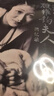 沒有不散的筵席 顧維鈞夫人回憶錄中國文史出版社黃蕙蘭 著 書籍 曬單實拍圖