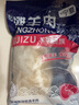 杞樂康 新鮮寧夏灘羊肉 羊肚2斤 羊肉副羊肚整塊禮盒 火鍋食材 清真 羊肚2000g 曬單實拍圖