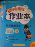 2023年春季黃岡小狀元達標卷六年級數學(xué)下（人教版） 曬單實(shí)拍圖