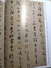 共2冊 懷素 一 二 懷素書(shū)法技法 歷代名家書(shū)法 繁體旁注 草書(shū) 大草千字文 四十二章經(jīng) 曬單實(shí)拍圖
