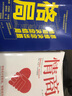 人生必修勵(lì)志書 格局+眼界+情商+策略+見識 全五冊 成功的秘密法則思維決定出路格局決定你的人生上限 曬單實(shí)拍圖