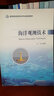 海洋觀(guān)測技術(shù)/高等院校海洋科學(xué)專(zhuān)業(yè)規劃教材 曬單實(shí)拍圖