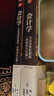會計學：企業(yè)決策的基礎(chǔ) 財務(wù)會計分冊+管理會計分冊 原書第19版 套裝共2冊 曬單實拍圖