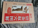 2本裝 大醫(yī)精誠—楊甲三——北京針灸名家叢書+楊甲三針灸取圖解全新升級版 全真彩圖 取穴技巧 速記 曬單實拍圖