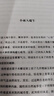 馮驥才散文（平裝作家散文典藏 文學(xué)大家自選經(jīng)典散文） 曬單實(shí)拍圖