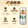 燕京啤酒 整箱裝送貨上門    啤酒整箱批發(fā) 藍聽+純生 500mL 24罐 曬單實拍圖