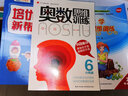 拓展數學(xué)課堂系列讀本 數學(xué)創(chuàng  )新思維訓練：六年級 曬單實(shí)拍圖