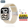 BHO【熱銷(xiāo)4萬(wàn)+】適用蘋(píng)果手表表帶apple iwatch s10/s11表帶ultra3/2/s9/8/7磁吸編織se3/2男生女士款 卡扣版【星光色】 【38/40/41/42mm】表盤(pán)通用 曬單實(shí)拍圖