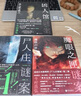 【全3冊】尸人莊謎案+魔眼之匣謎案+兇人館謎案 今村昌弘 推理懸疑燒腦暢銷小說 磨鐵圖書 正版包郵 曬單實拍圖