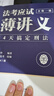 2025年法律職業(yè)資格考試全套教材法考2025教材司法考試法考徐光華刑法肖沛權(quán)刑訴法薄講義蔣四金法考2025 徐光華刑法 薄講義+必刷題 曬單實拍圖