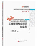 東奧中級(jí)經(jīng)濟(jì)師2022教材輔導(dǎo) 工商管理專(zhuān)業(yè)知識(shí)和實(shí)務(wù) 輕松過(guò)關(guān)1 應(yīng)試指導(dǎo)及全真模擬測(cè)試  曬單實(shí)拍圖