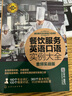 酒店餐飲互動(dòng)英語口語課堂--餐飲服務(wù)英語口語實(shí)例大全（音頻實(shí)戰(zhàn)版） 曬單實(shí)拍圖