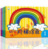 幼兒階梯涂色書0-3 涂色書 兒童 3-6歲 7-10歲 公主涂色全6冊(cè) 寶寶畫畫本繪畫圖畫本填色本 曬單實(shí)拍圖