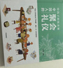 小狐貍勇闖《山海經(jīng)》單冊(cè) 【3-9歲】女媧造人 共工之怒 刑天復(fù)仇 狐貍家著 中信出版社圖書 小狐貍勇闖《山海經(jīng)》·共工之怒 曬單實(shí)拍圖