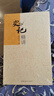 史記精講 韓兆琦著 史記 相關(guān)系列圖書分冊自選 史記精講 韓兆琦 曬單實(shí)拍圖