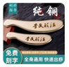 問痧堂李氏砭法銅刮痧板專用刮脖子神器純黃銅富貴包刮腳刮痧刀背部腿部臉部頭全身用疏通豐林 中號款188MM 曬單實拍圖