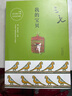 我的寶貝 三毛作品全集09 曬單實(shí)拍圖