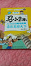 馬小跳愛(ài)科學(xué)·讀歷史游天下（套裝全二冊(cè)）  曬單實(shí)拍圖