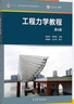 【官方包郵】工程力學(xué)教程 奚紹中 第4版 第四版+工程力學(xué)學(xué)習指導 徐淑娟 高等教育出版社 全2冊 曬單實(shí)拍圖