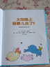 【硬殼精裝】太陽(yáng)晚上到哪兒去了 信誼寶寶起步走 0-3-6歲幼兒園兒童繪本 曬單實(shí)拍圖
