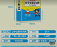 【出版社直發(fā)】 2024新版小學(xué)生數學(xué)詞典 彩色圖解版小學(xué)生數學(xué)字典1-6年級上下冊教輔導 小學(xué)數學(xué)公式定理大全小學(xué)數學(xué)知識點(diǎn)小學(xué)生多功能全解詞典小學(xué)必備工具書(shū)系列 小學(xué)生數學(xué)詞典 曬單實(shí)拍圖