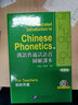 漢語(yǔ)普通話(huà)語(yǔ)音圖解課本：教師用書(shū)（繁體版）（附光盤(pán)） 曬單實(shí)拍圖