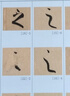 書譜字匯 孫過庭書譜書法字典 原帖原色草書字譜 線裝書局金墨主編 曬單實(shí)拍圖