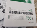 【正版】2026一本英語(yǔ)閱讀理解150篇 初中七八九年級中考英語(yǔ)任務(wù)型閱讀詞匯累計難句分析全文翻譯初一二三英語(yǔ)閱讀專(zhuān)項訓練 【閱讀理解】八年級 曬單實(shí)拍圖