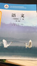 現(xiàn)貨英語(yǔ)拓展模塊邱耀德王守仁十四五職業(yè)教育國(guó)家規(guī)劃教材中職職業(yè)學(xué)校公共基礎(chǔ)課程教材9787518714841語(yǔ)文出版社 曬單實(shí)拍圖