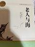 高中必讀課外書籍 高一必讀課外書籍全套18冊鄉(xiāng)土中國紅樓夢 人民教育出版社鄉(xiāng)土中國高一必讀論語閱讀高中三國演義堂吉訶德人間詞話吶喊彷徨老人與海瓦爾登湖復(fù)活茶館巴黎圣母院哈姆萊特談美高二高三名著 【單本 曬單實(shí)拍圖