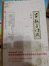 家教與門(mén)風(fēng) 曬單實(shí)拍圖
