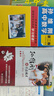 可選單本】孫維剛?cè)?本 孫維剛初中數(shù)學(xué)+孫維剛高中數(shù)學(xué)+孫維剛談立志成才 超級學(xué)霸學(xué)習(xí)法 孫維剛 孫維剛?cè)?本 初中數(shù)學(xué)+高中數(shù)學(xué)+立志成才 曬單實拍圖