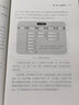 云大項目管理實用譯叢：工作分解結(jié)構(gòu)實操秘訣（第2版） 曬單實拍圖