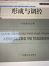 牛奶重要營養(yǎng)品質(zhì)的形成與調(diào)控/當(dāng)代動(dòng)物營養(yǎng)與飼料科學(xué)精品專著 曬單實(shí)拍圖