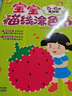 寶寶描線涂色書.5～6歲. 基礎(chǔ)篇 曬單實(shí)拍圖