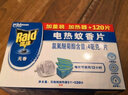 雷達電熱蚊香片 驅蚊片 加熱器驅蚊防蚊蟲(chóng)叮咬 非無(wú)味  無(wú)香型 4片 加熱器+224晚 曬單實(shí)拍圖