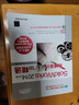 SolidWorks 2014中文版機械設計從入門(mén)到精通（附光盤(pán)） 曬單實(shí)拍圖