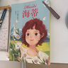【官方直營】海蒂 約翰娜·斯比麗 海蒂和爺爺 阿爾卑斯的少女 中文分級閱讀三年級 課外讀物 果麥出品 莊重讀書會推薦 團購聯(lián)系客服 曬單實拍圖