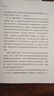 市場(chǎng)的邏輯第3版 張維迎教授經(jīng)典代表作 全新增訂 看透市場(chǎng)的底層邏輯 讀懂中國40年經(jīng)濟騰飛的歷史與未來(lái) 曬單實(shí)拍圖