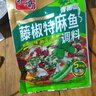 袍哥藤椒特麻魚(yú)調料230g餐飲四川特產(chǎn)青花椒魚(yú)麻辣水煮魚(yú)酸菜調料 藤椒特麻魚(yú)調料230g*3袋 曬單實(shí)拍圖